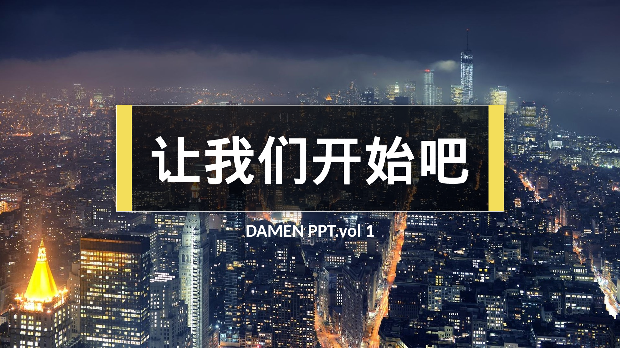 088.pptx 第1页
