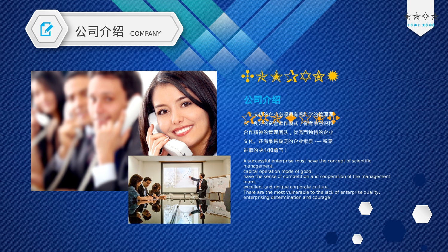 商业计划14.pptx 第4页