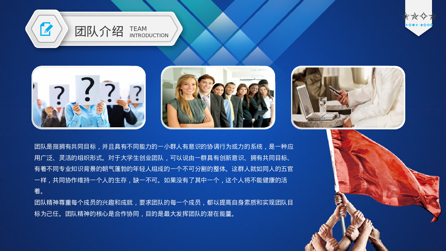 商业计划14.pptx 第5页