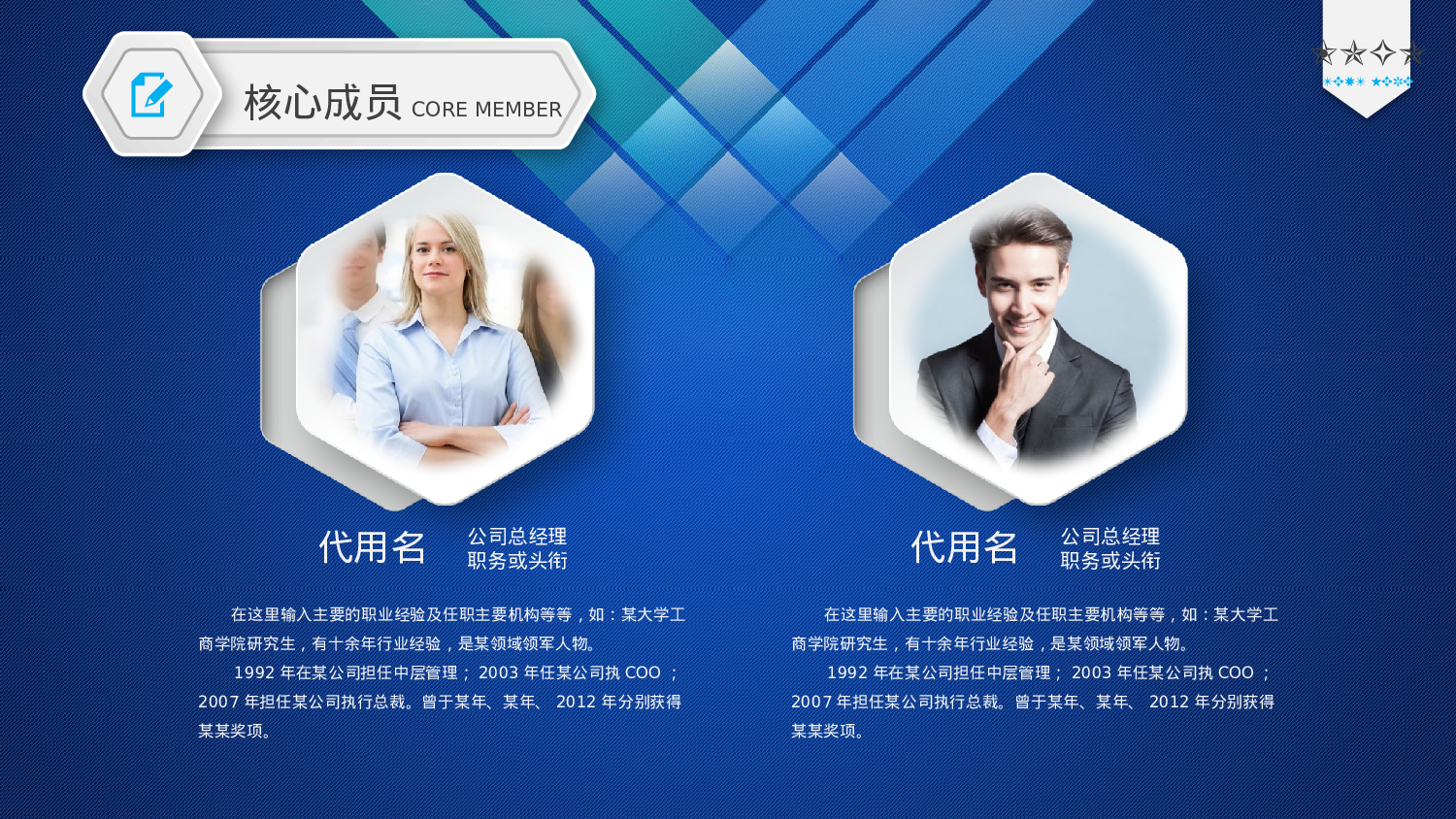 商业计划14.pptx 第6页