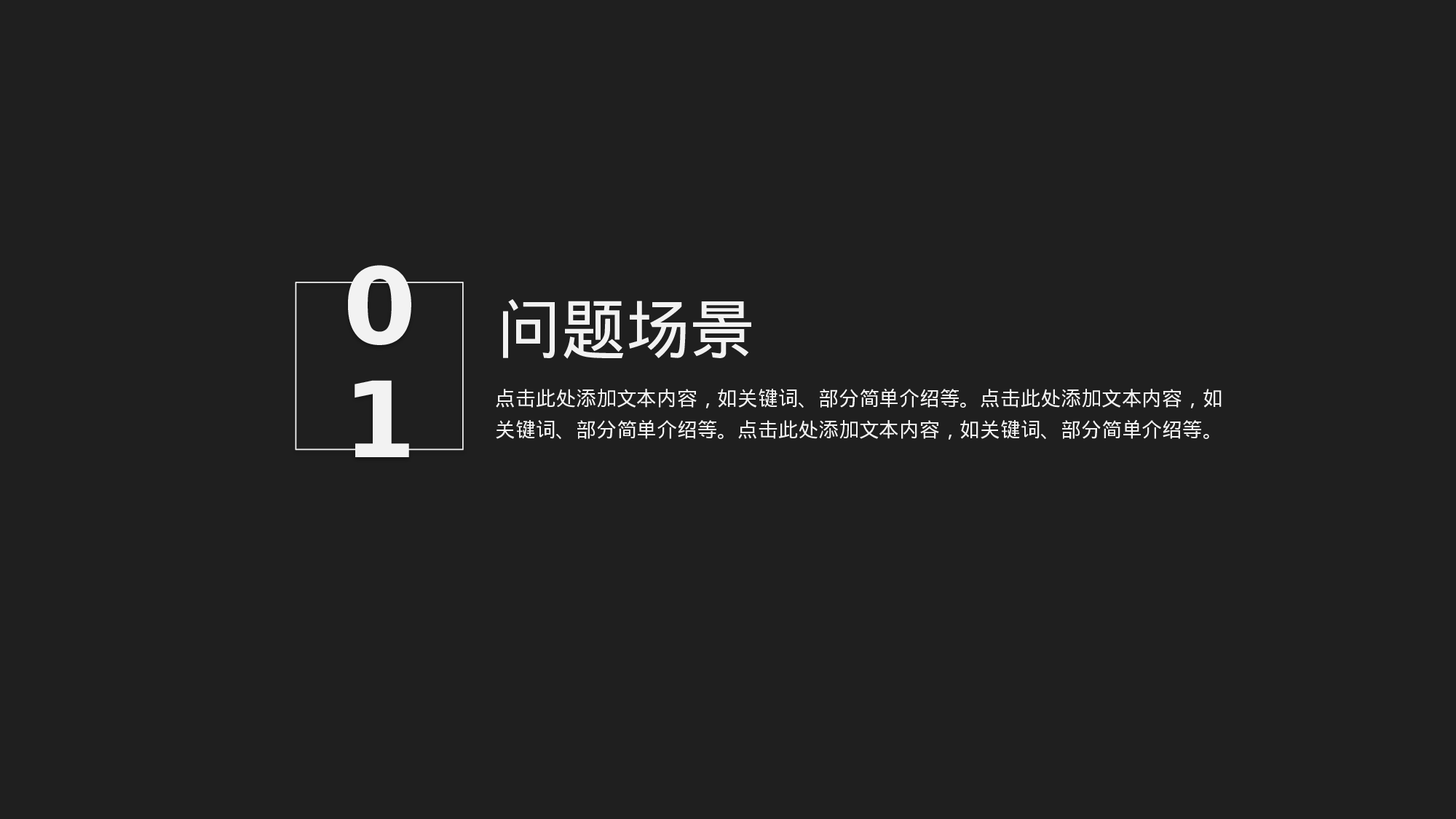 商业计划15.pptx 第3页