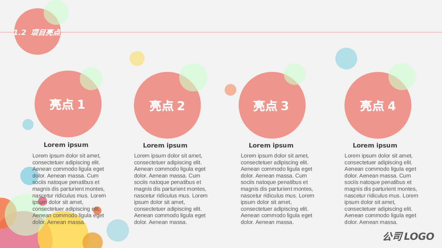 商业计划16.pptx 第4页