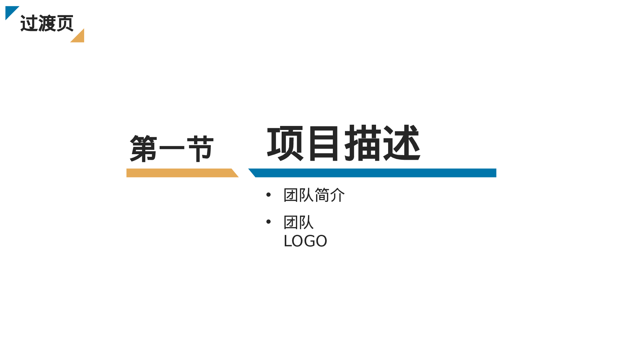 商业计划18.pptx 第3页