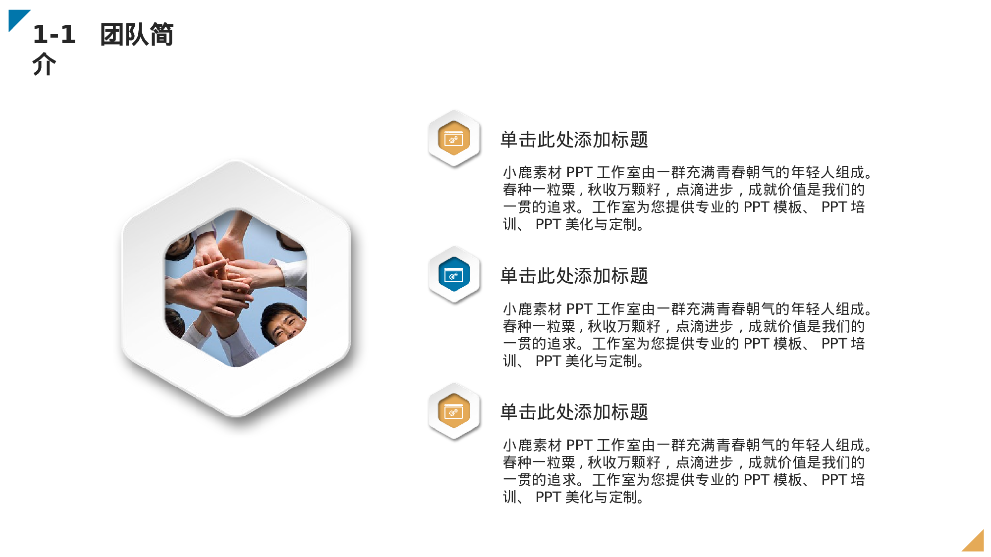 商业计划18.pptx 第4页