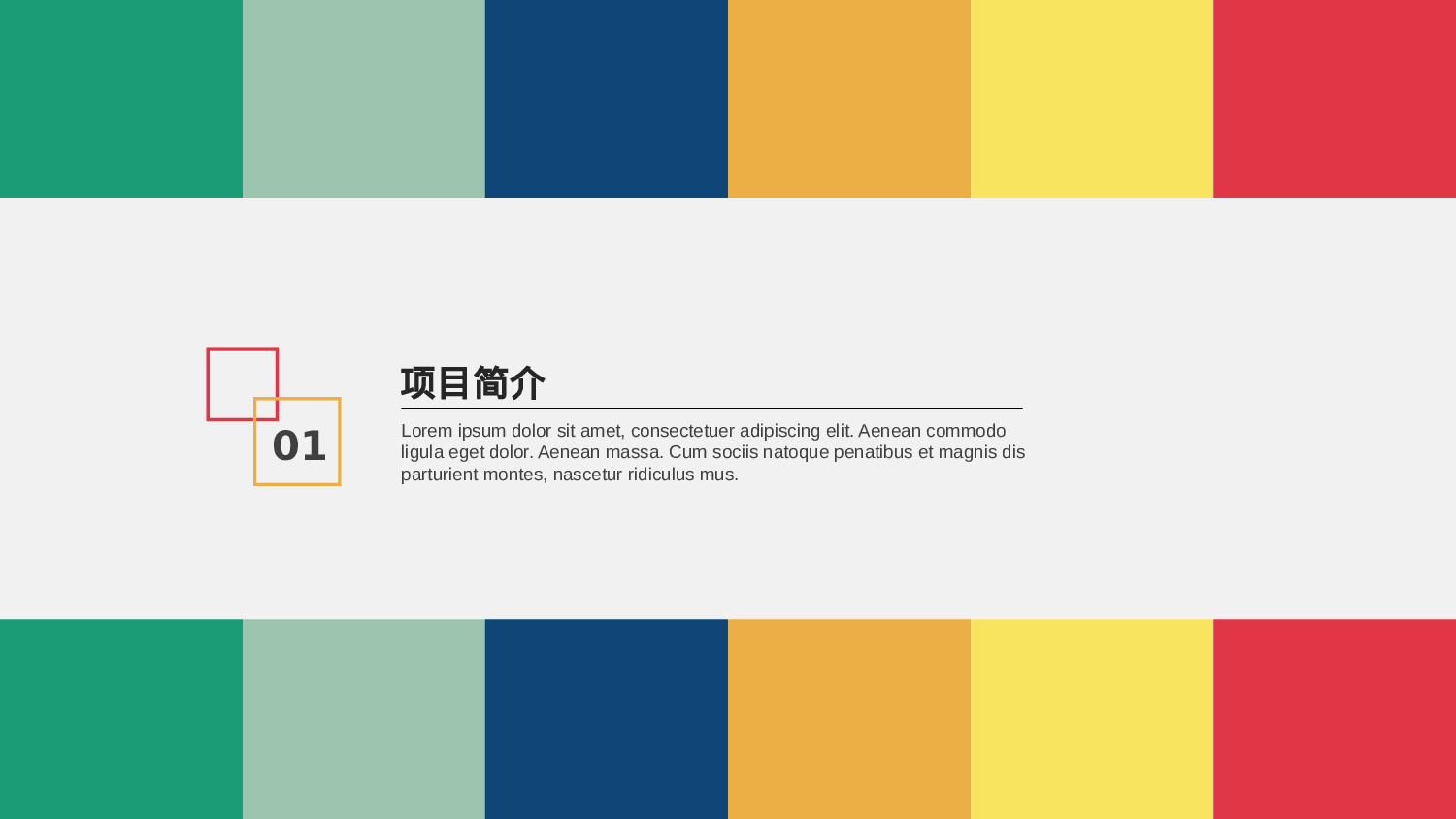 商业计划20.pptx 第3页