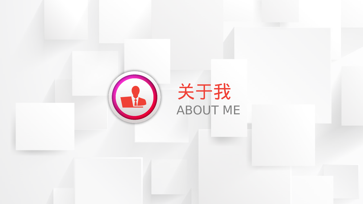 竞聘简历PPT (42).pptx 第3页