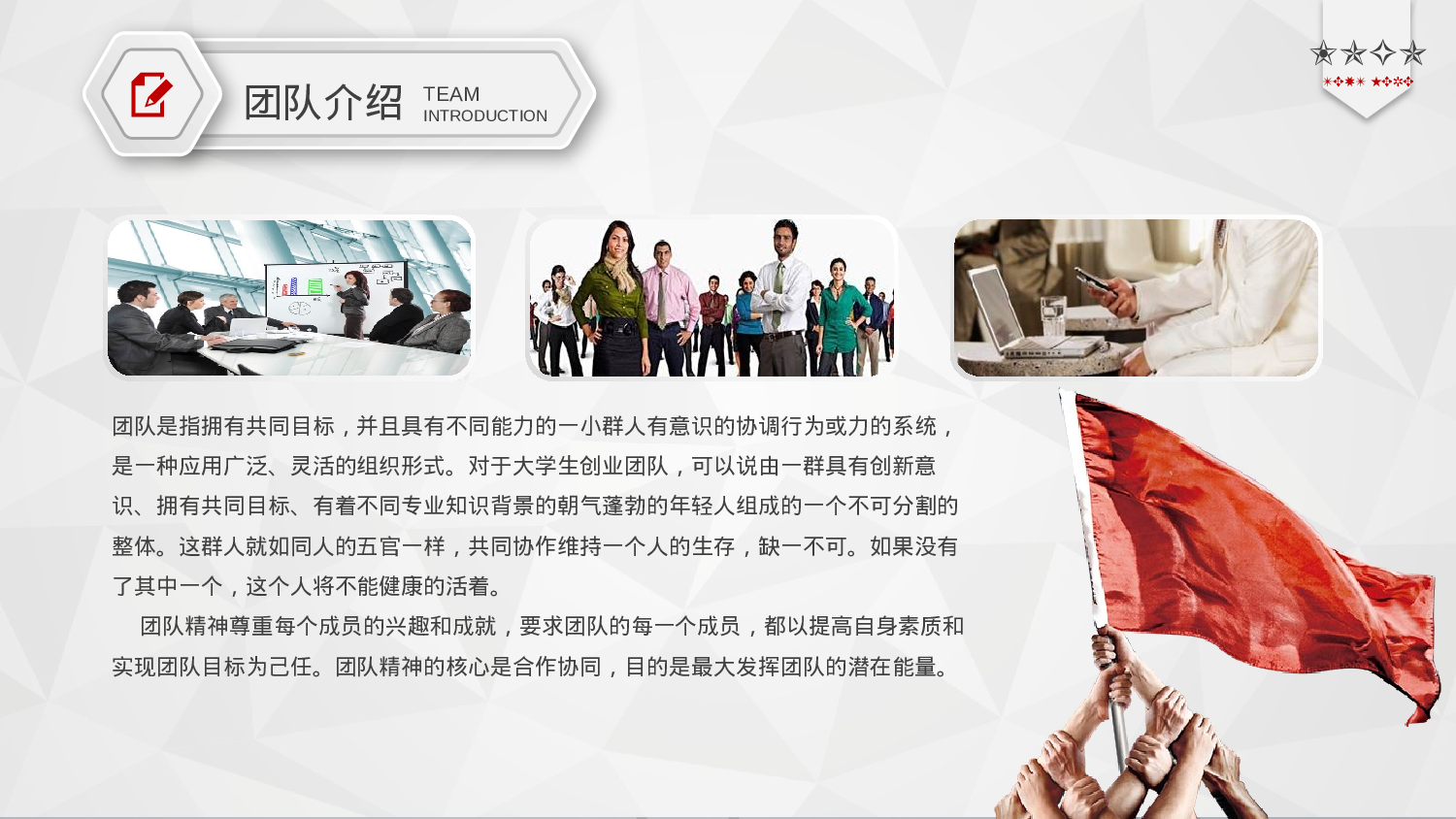 商业计划21.pptx 第5页