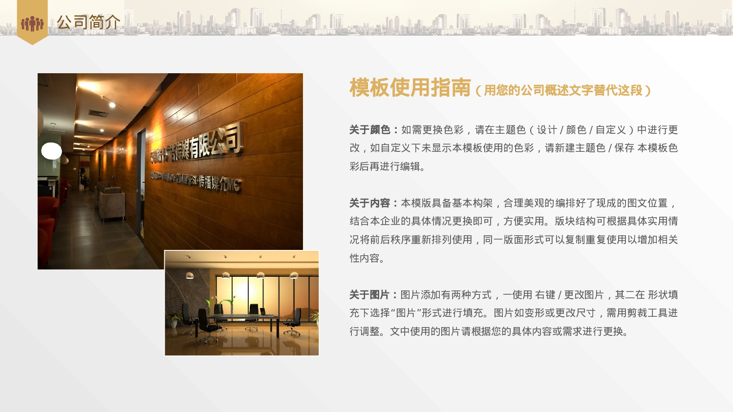 商业计划22.pptx 第4页