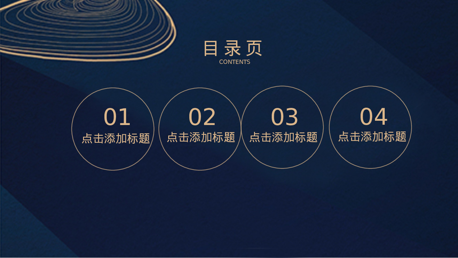 42536极致简约2017商务管理咨询PPT模板.pptx 第2页