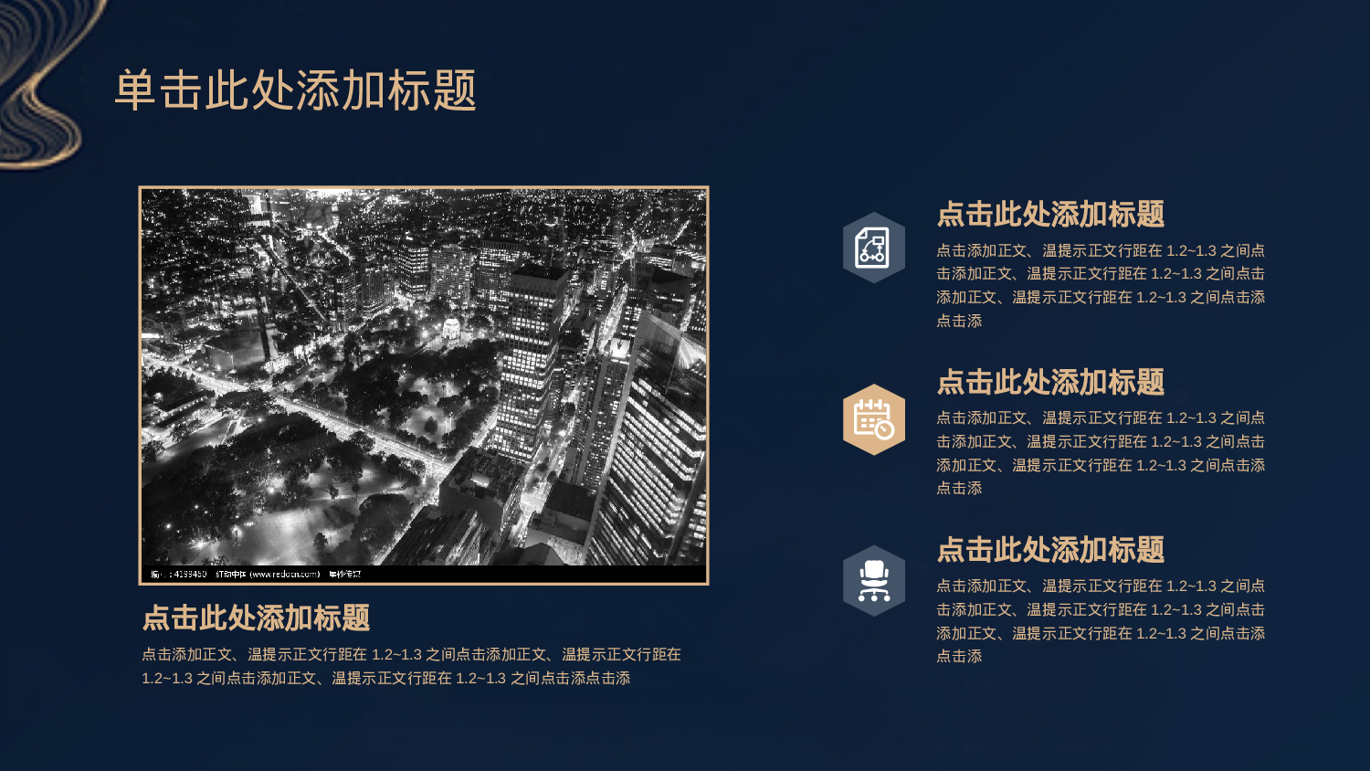 42536极致简约2017商务管理咨询PPT模板.pptx 第5页