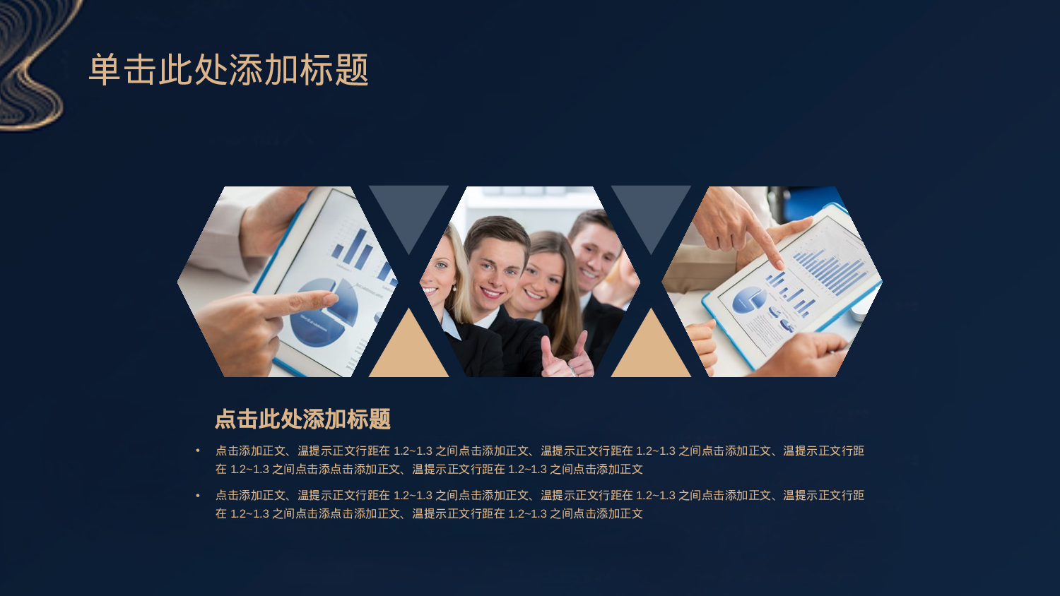 42536极致简约2017商务管理咨询PPT模板.pptx 第6页