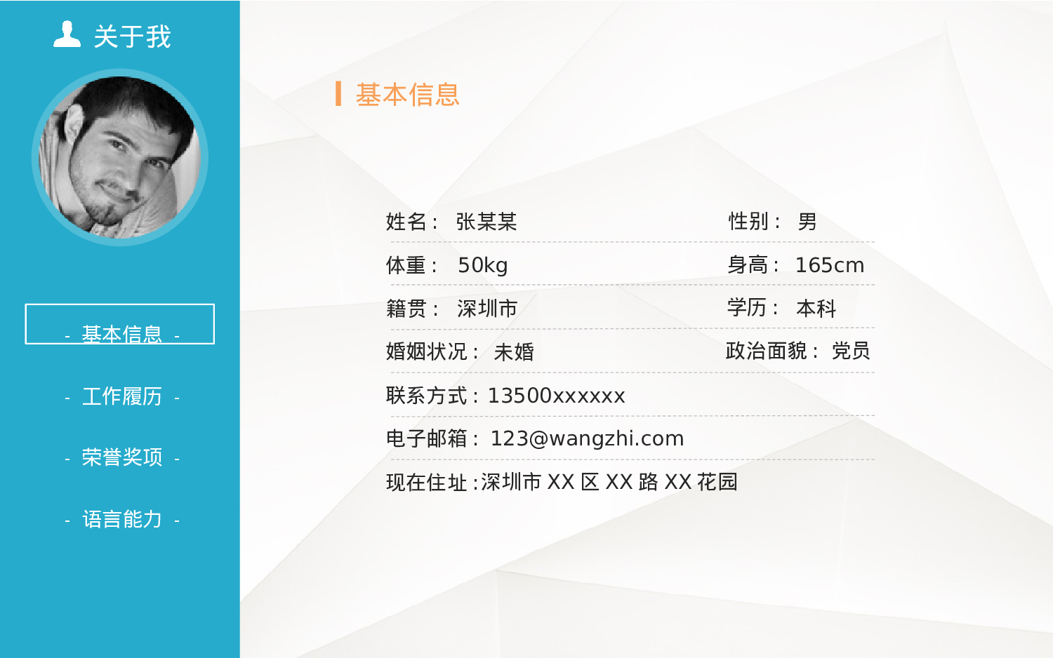 竞聘简历PPT (43).pptx 第2页