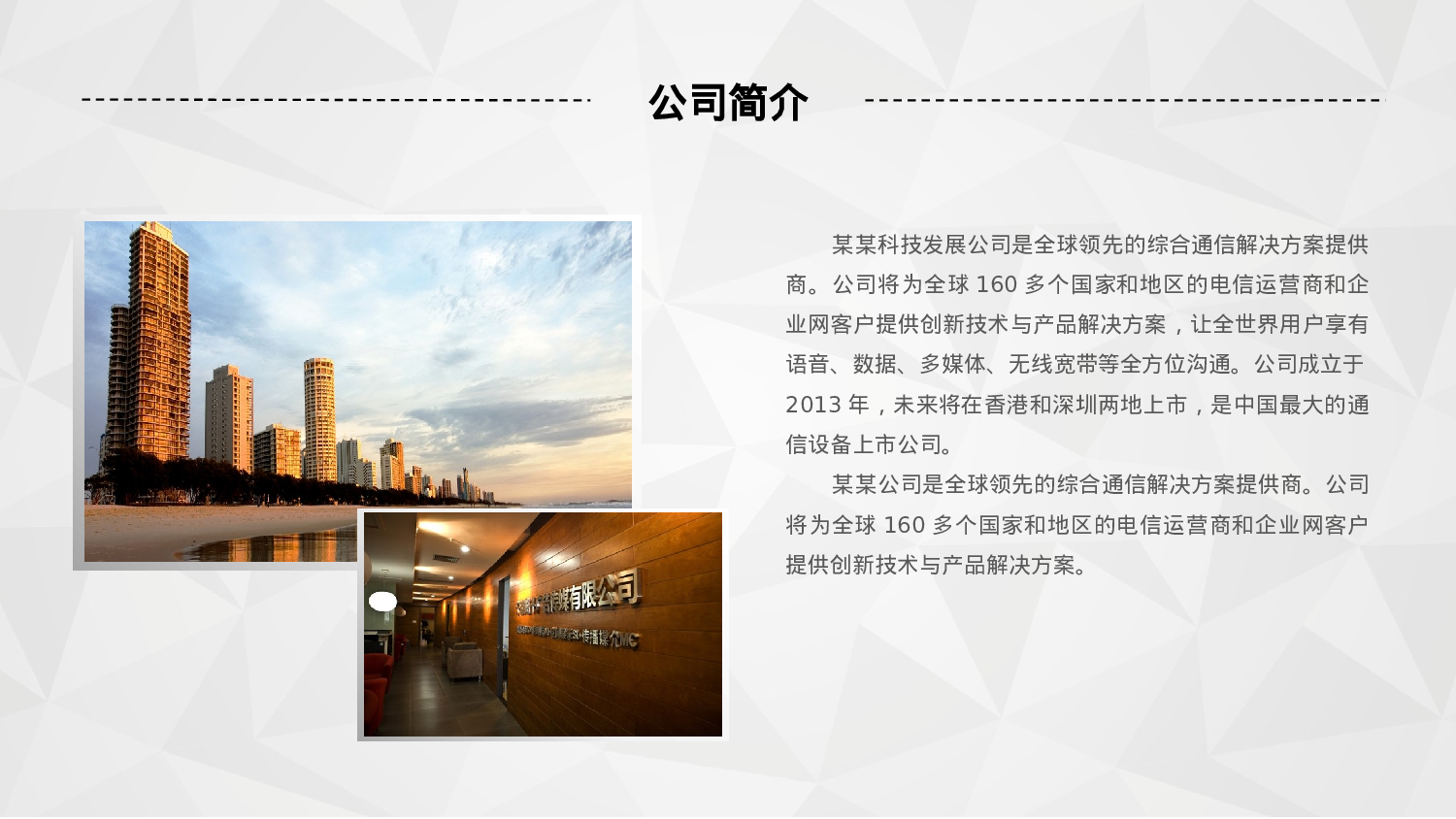 商业计划23.pptx 第4页