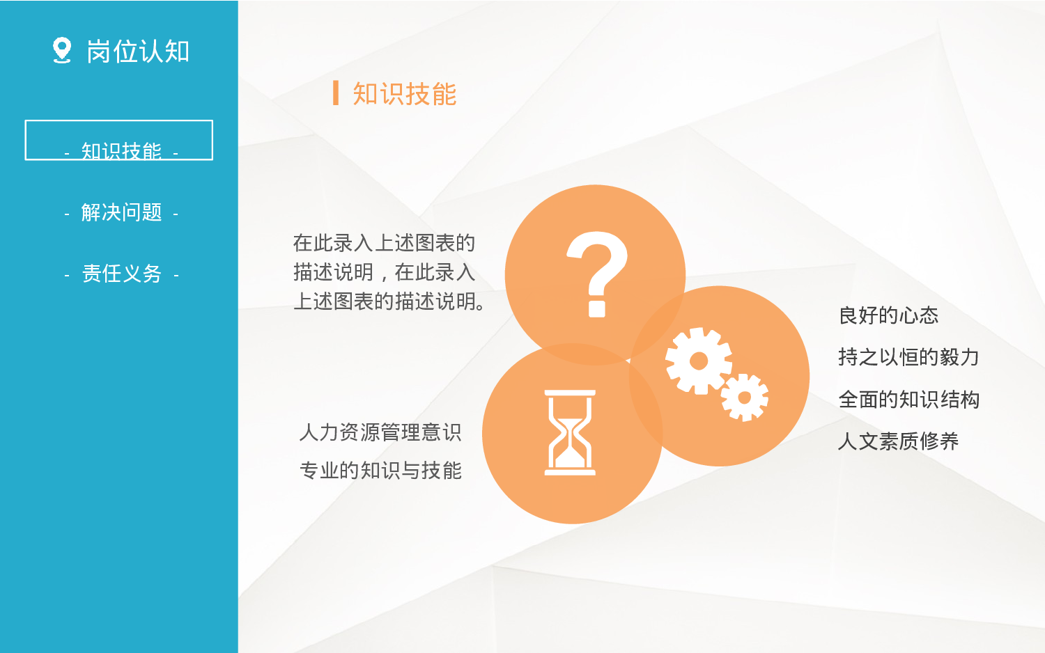 竞聘简历PPT (43).pptx 第6页