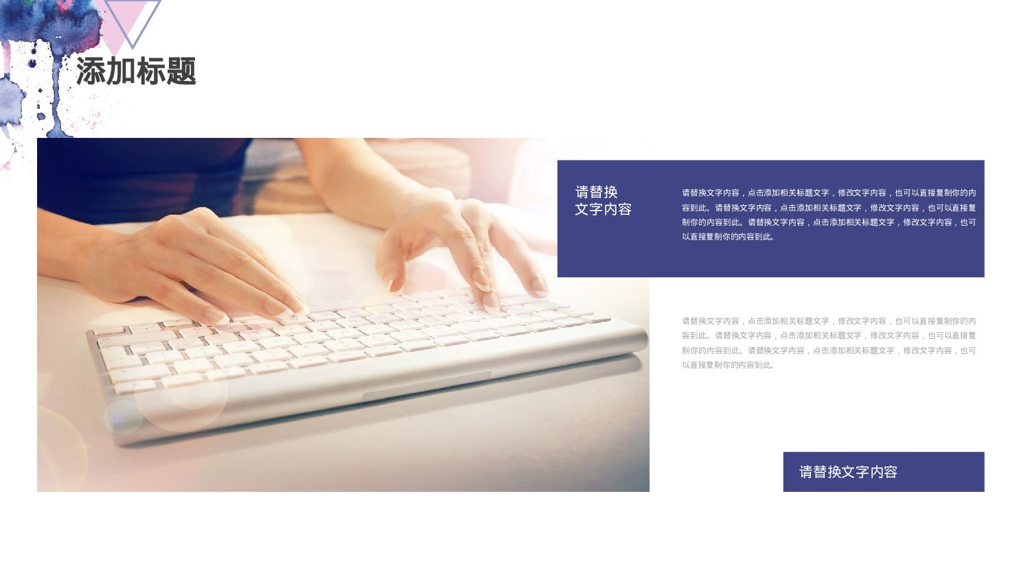 43058水彩蓝色几何商务通用PPT模版.pptx 第4页