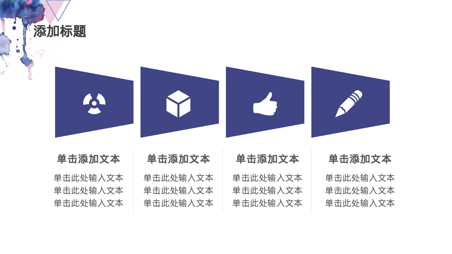 43058水彩蓝色几何商务通用PPT模版.pptx 第5页