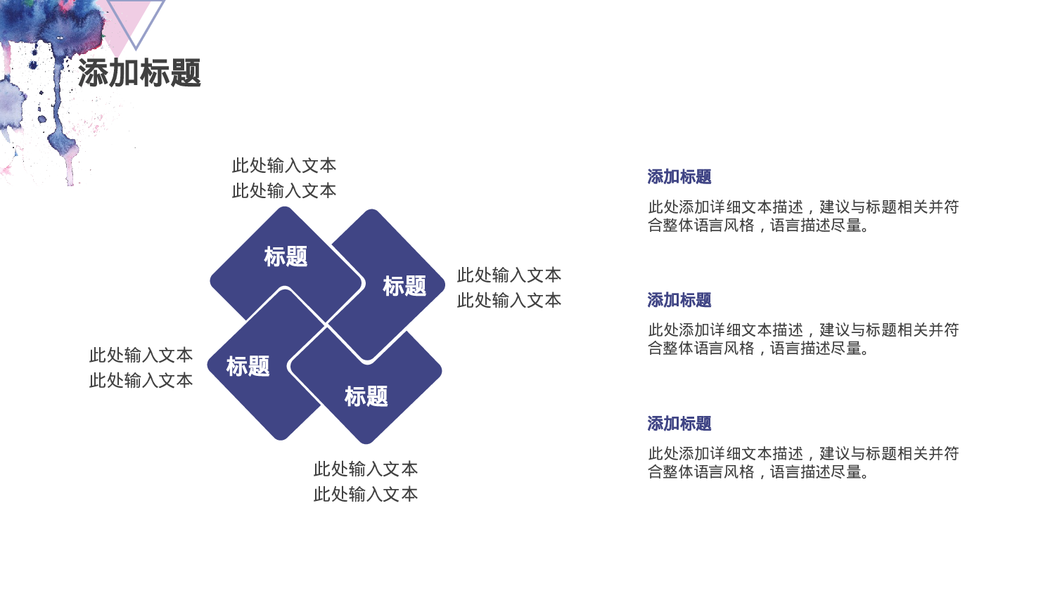 43058水彩蓝色几何商务通用PPT模版.pptx 第6页