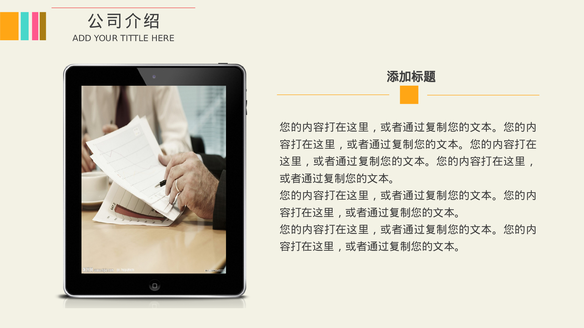 商业计划25.pptx 第4页