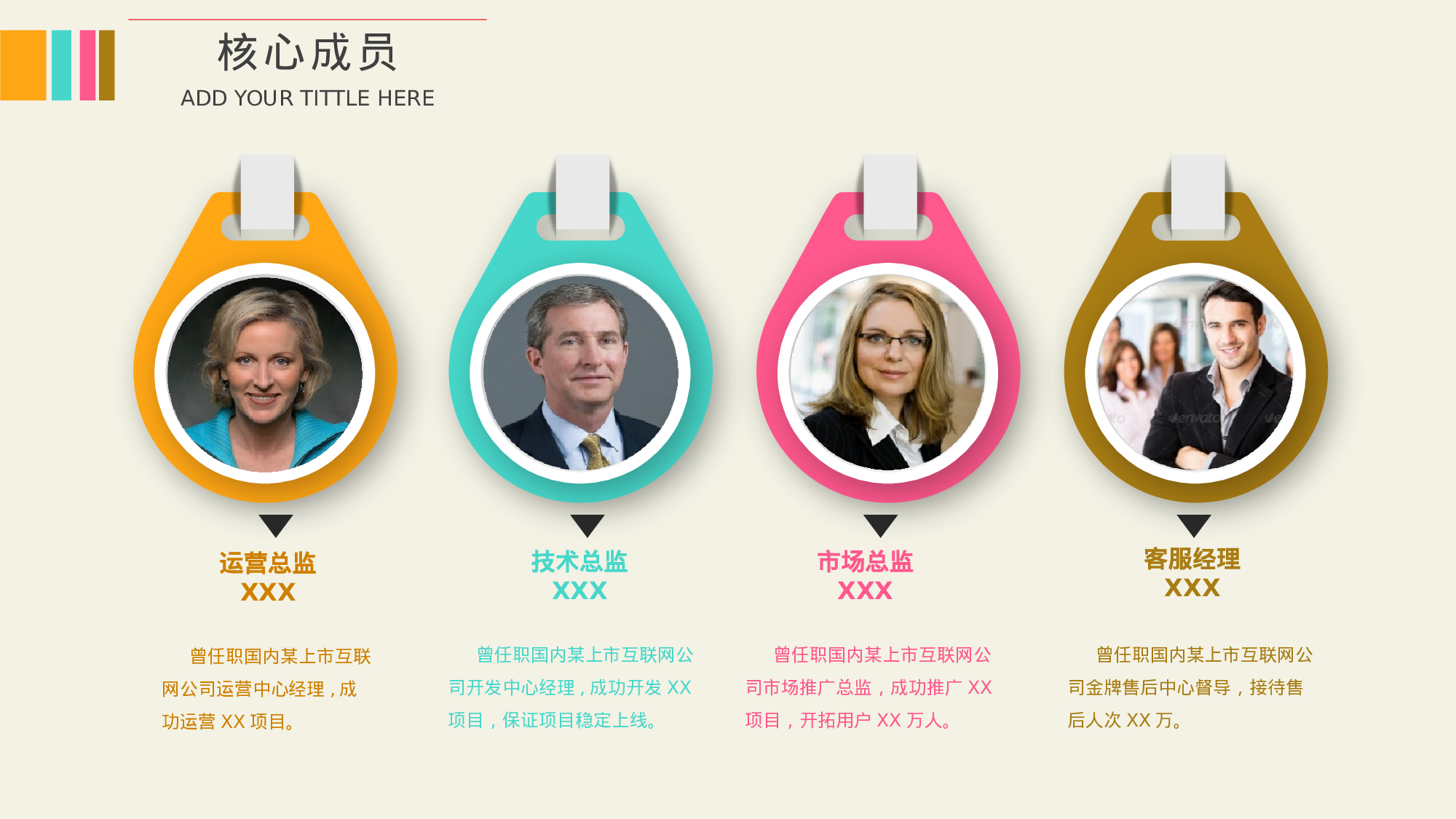 商业计划25.pptx 第6页