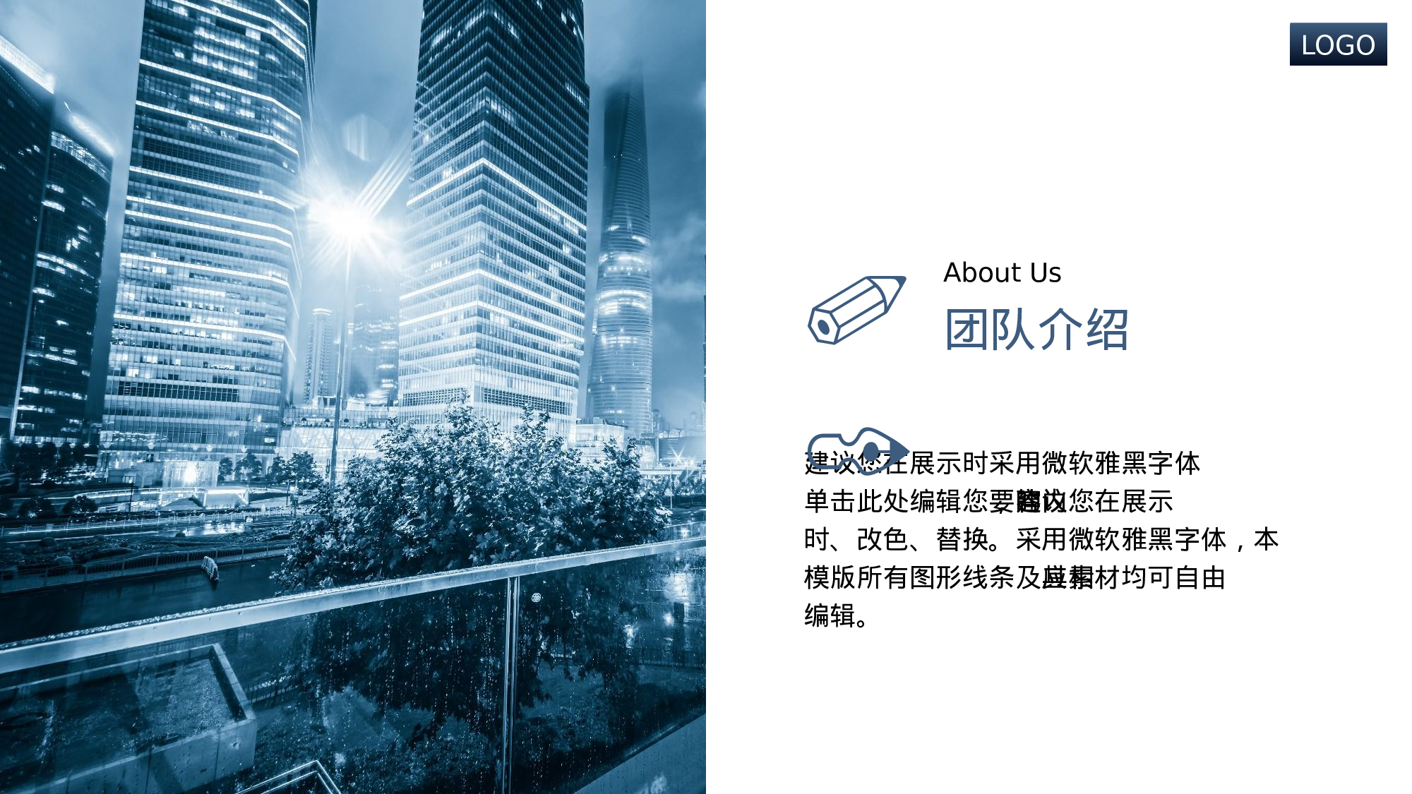 商业计划31.pptx 第3页