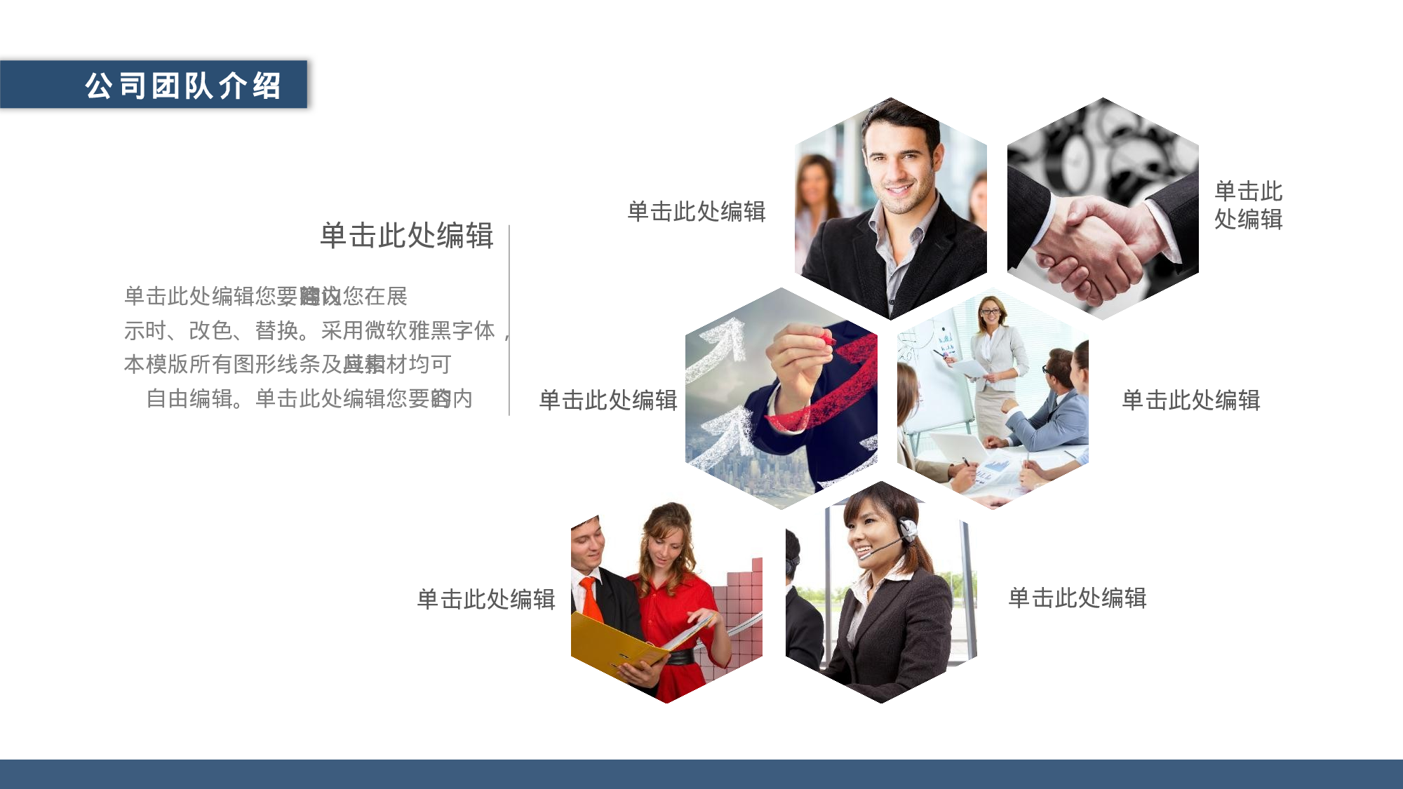 商业计划31.pptx 第6页