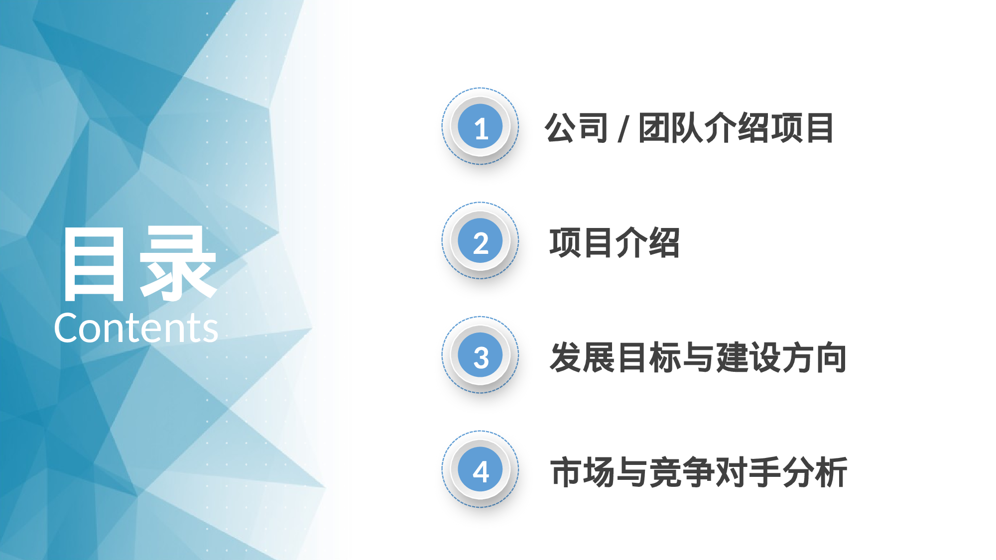 商业计划32.pptx 第2页