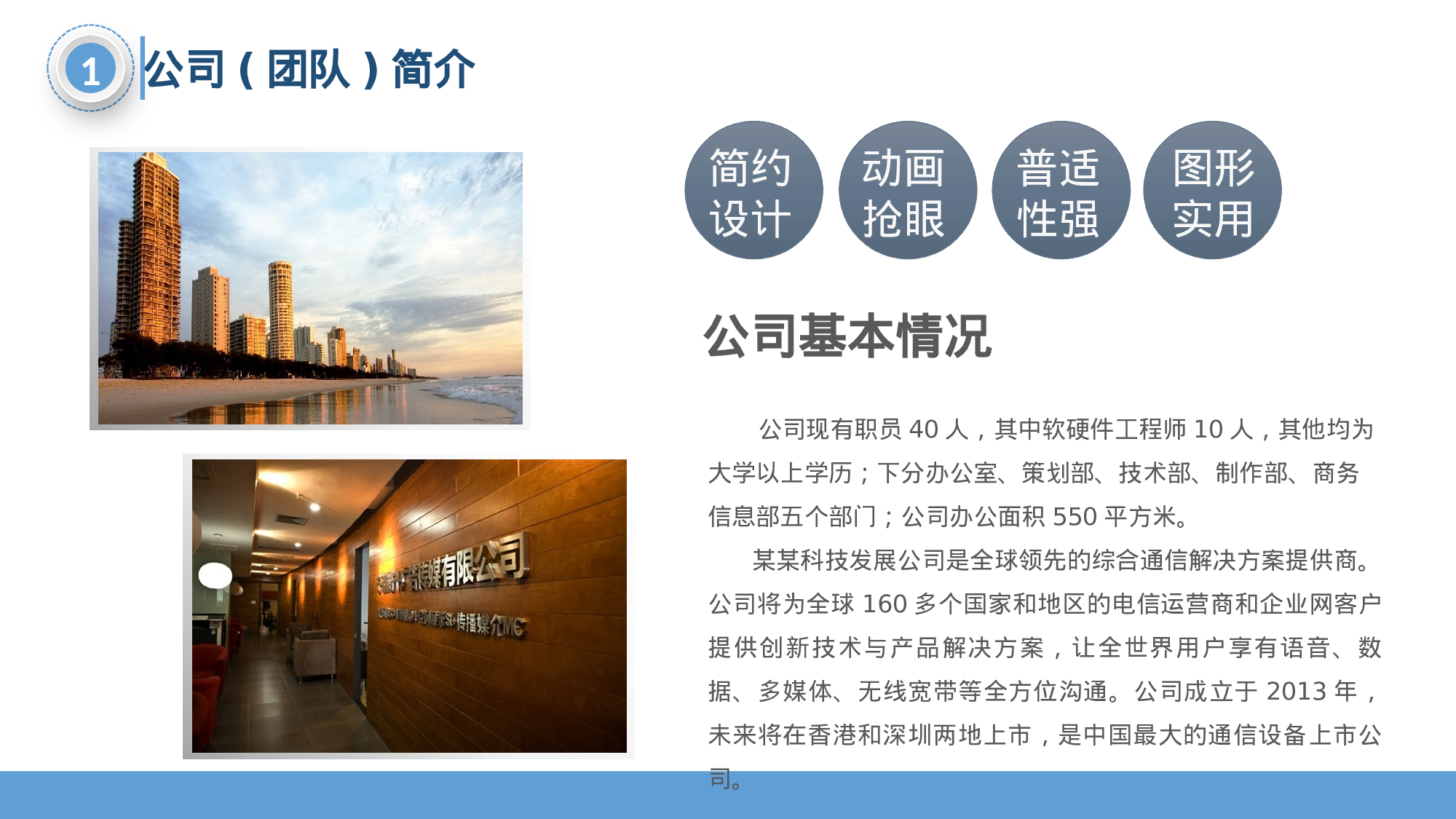 商业计划32.pptx 第4页