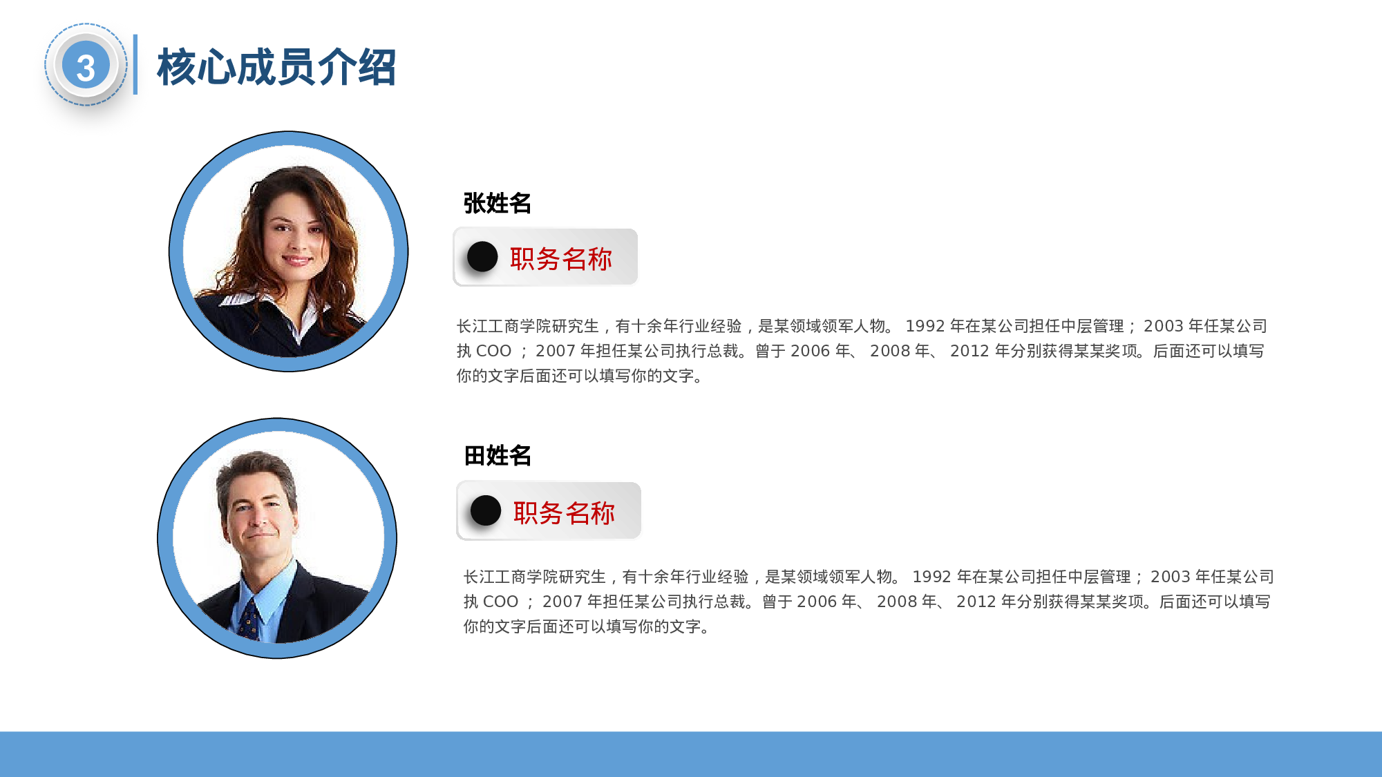 商业计划32.pptx 第6页