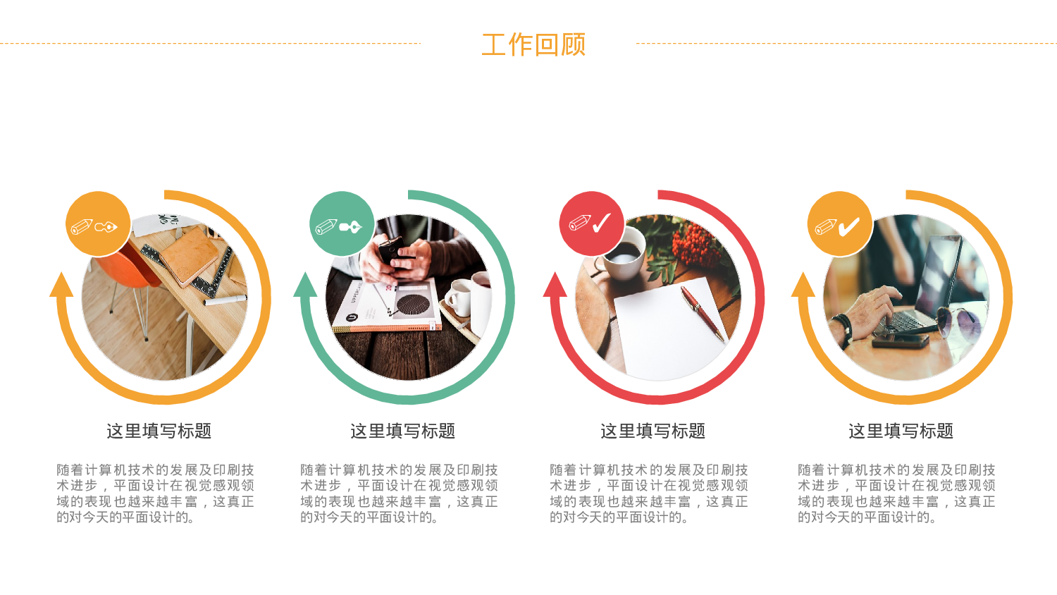 商业计划33.pptx 第5页