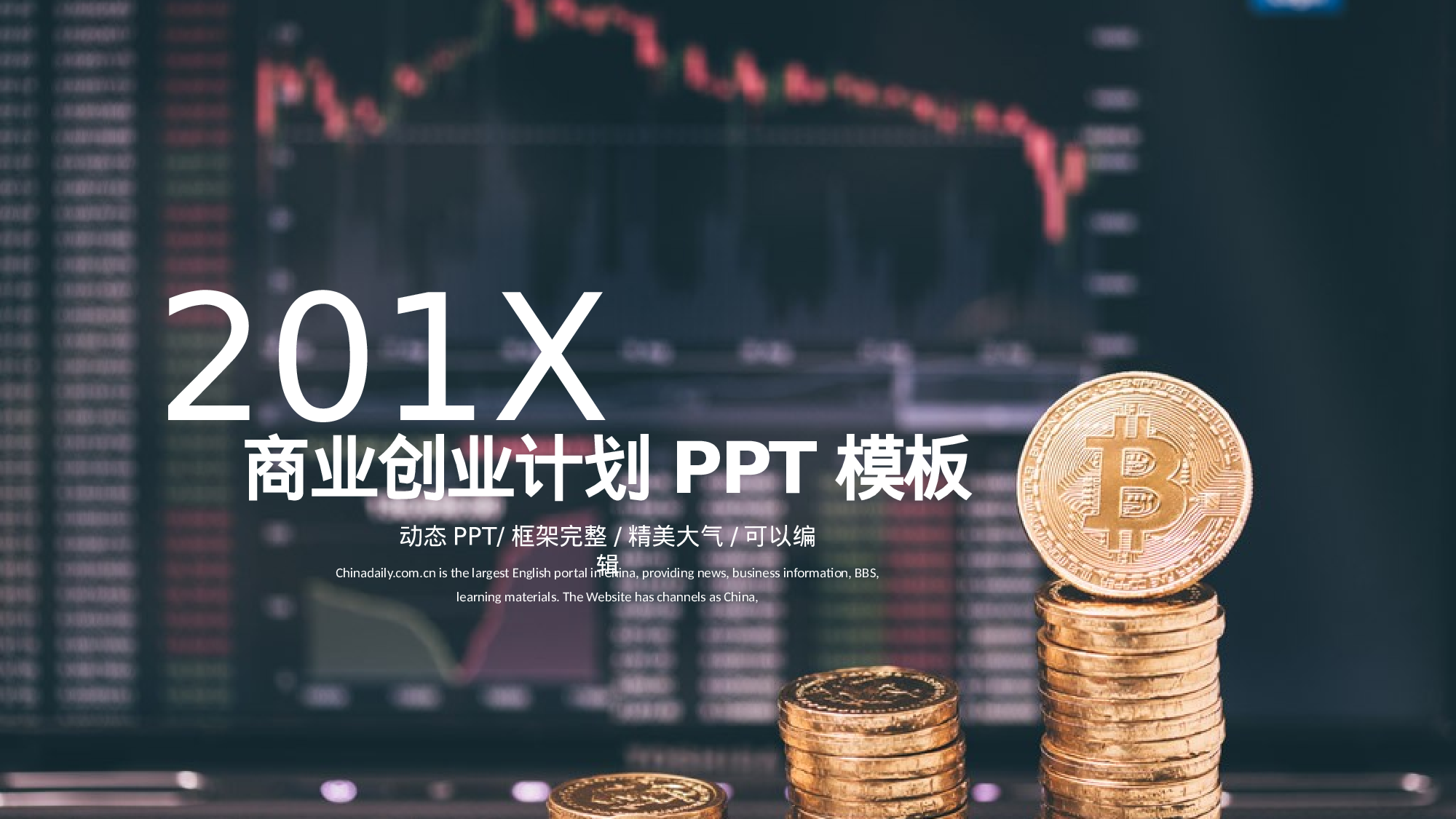 商业计划34.pptx 第1页
