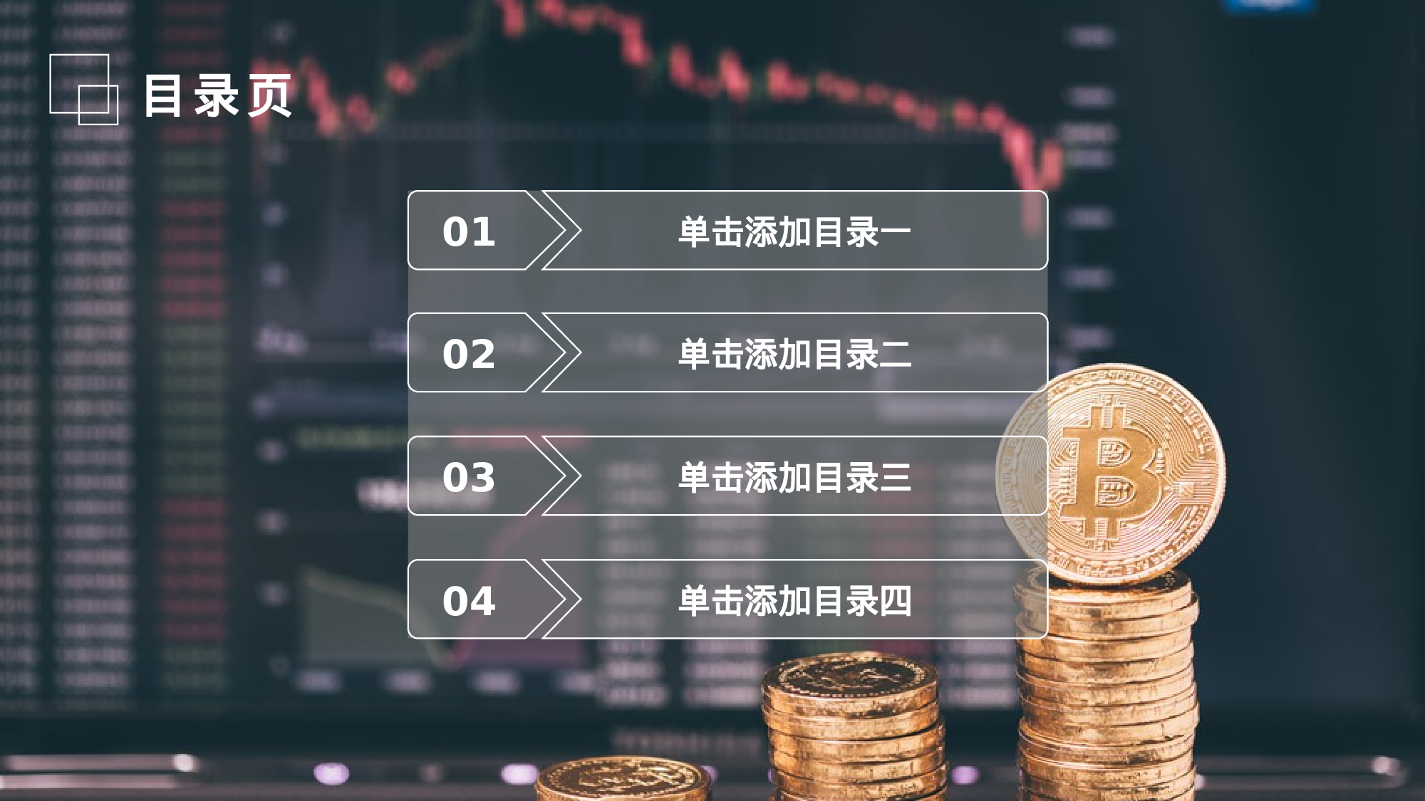 商业计划34.pptx 第2页