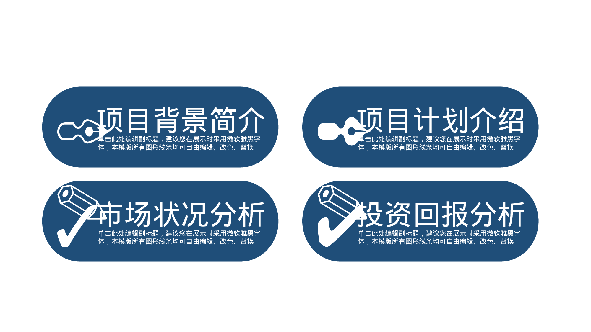 商业计划35.pptx 第2页