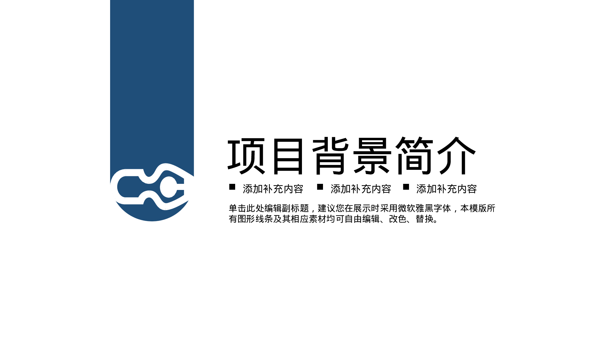 商业计划35.pptx 第3页