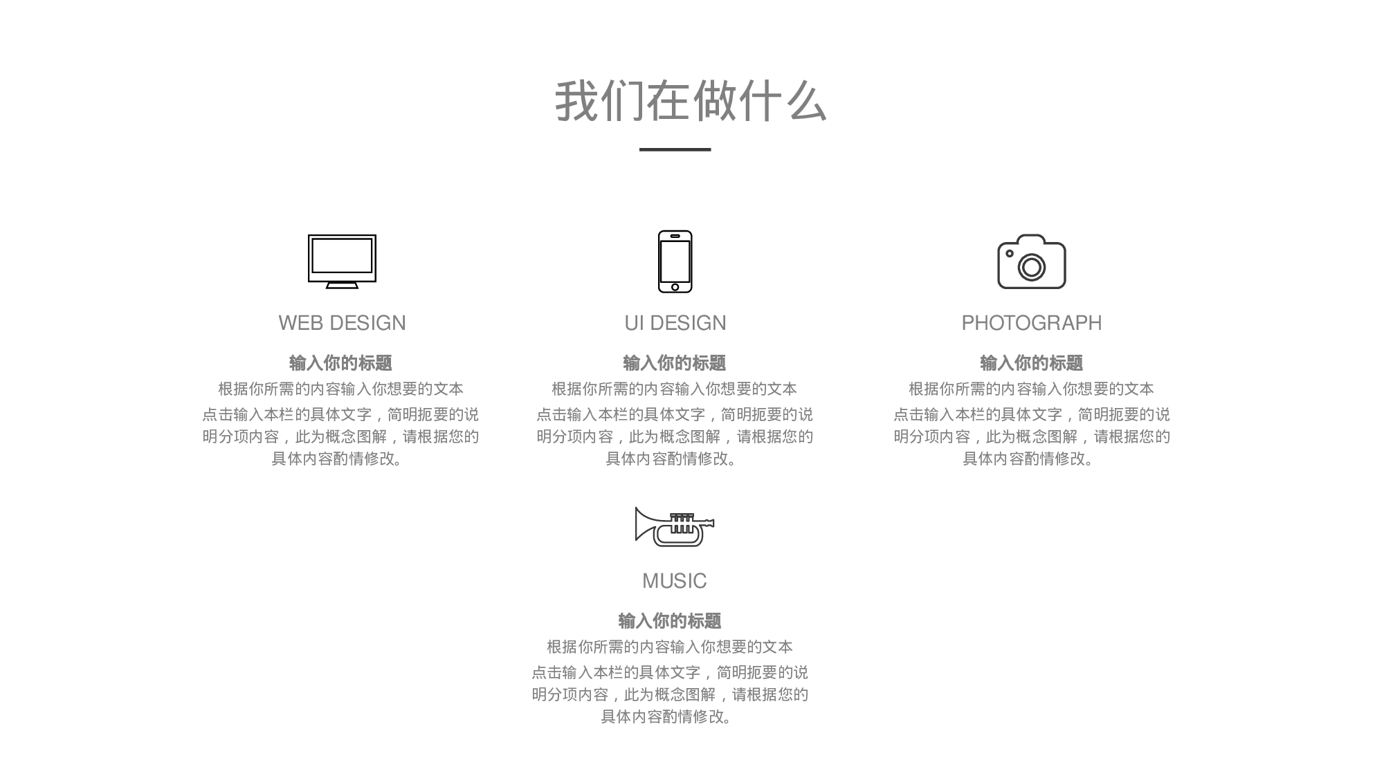 商业计划37.pptx 第5页