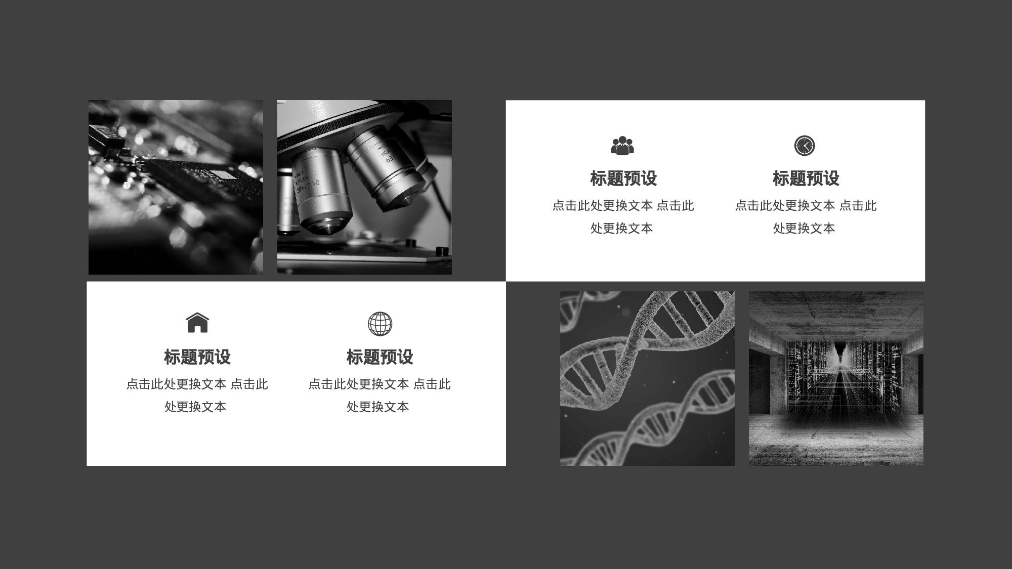 商业计划39.pptx 第5页