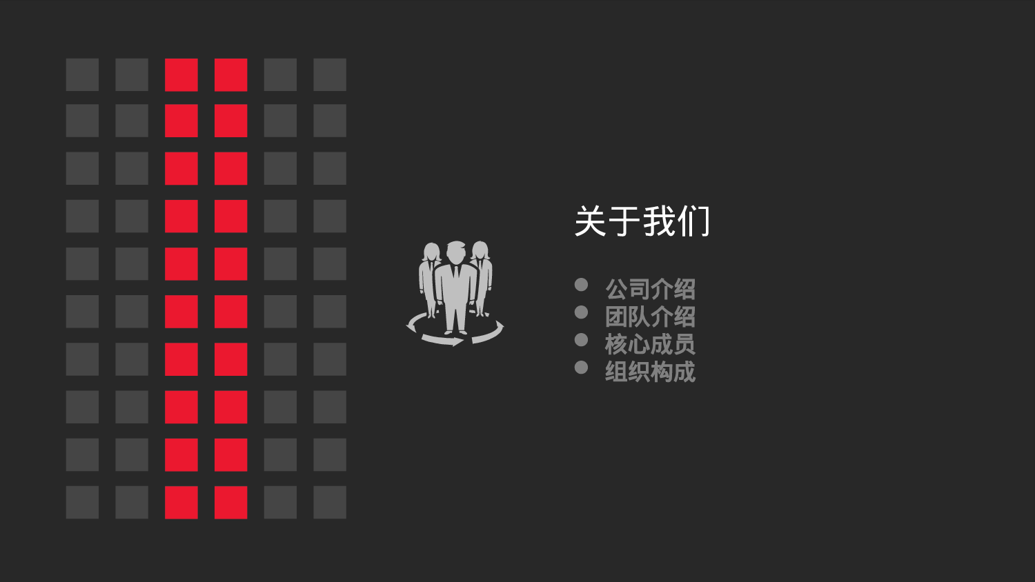 商业计划40.pptx 第3页