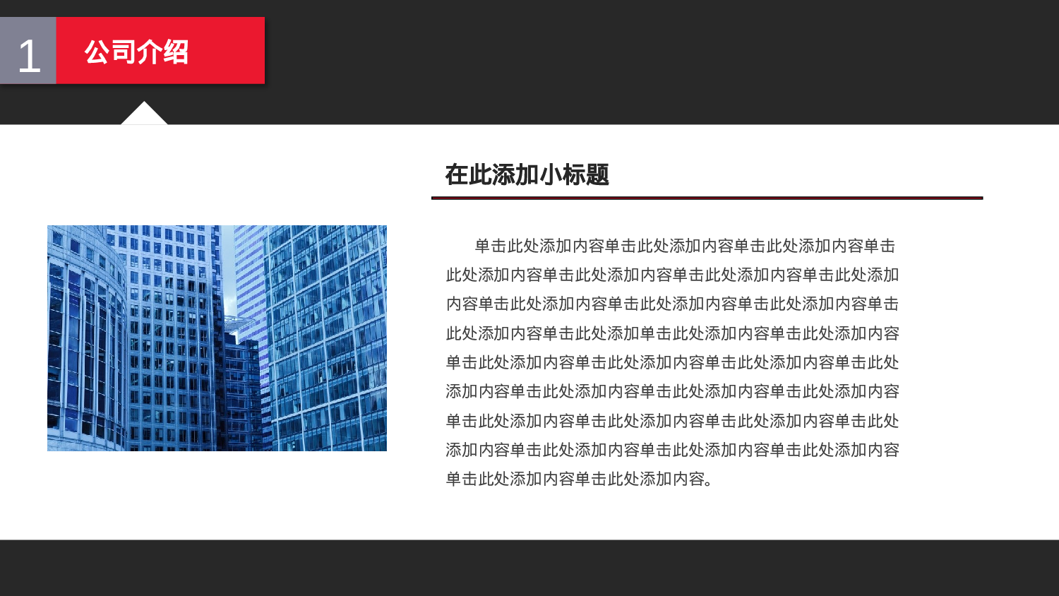 商业计划40.pptx 第4页