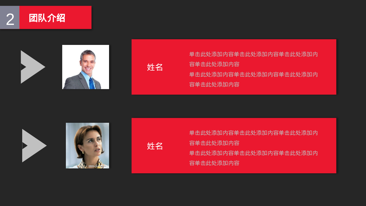 商业计划40.pptx 第5页