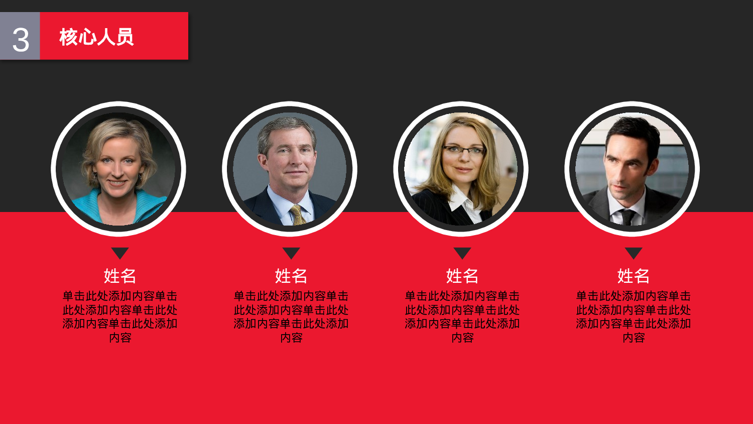 商业计划40.pptx 第6页