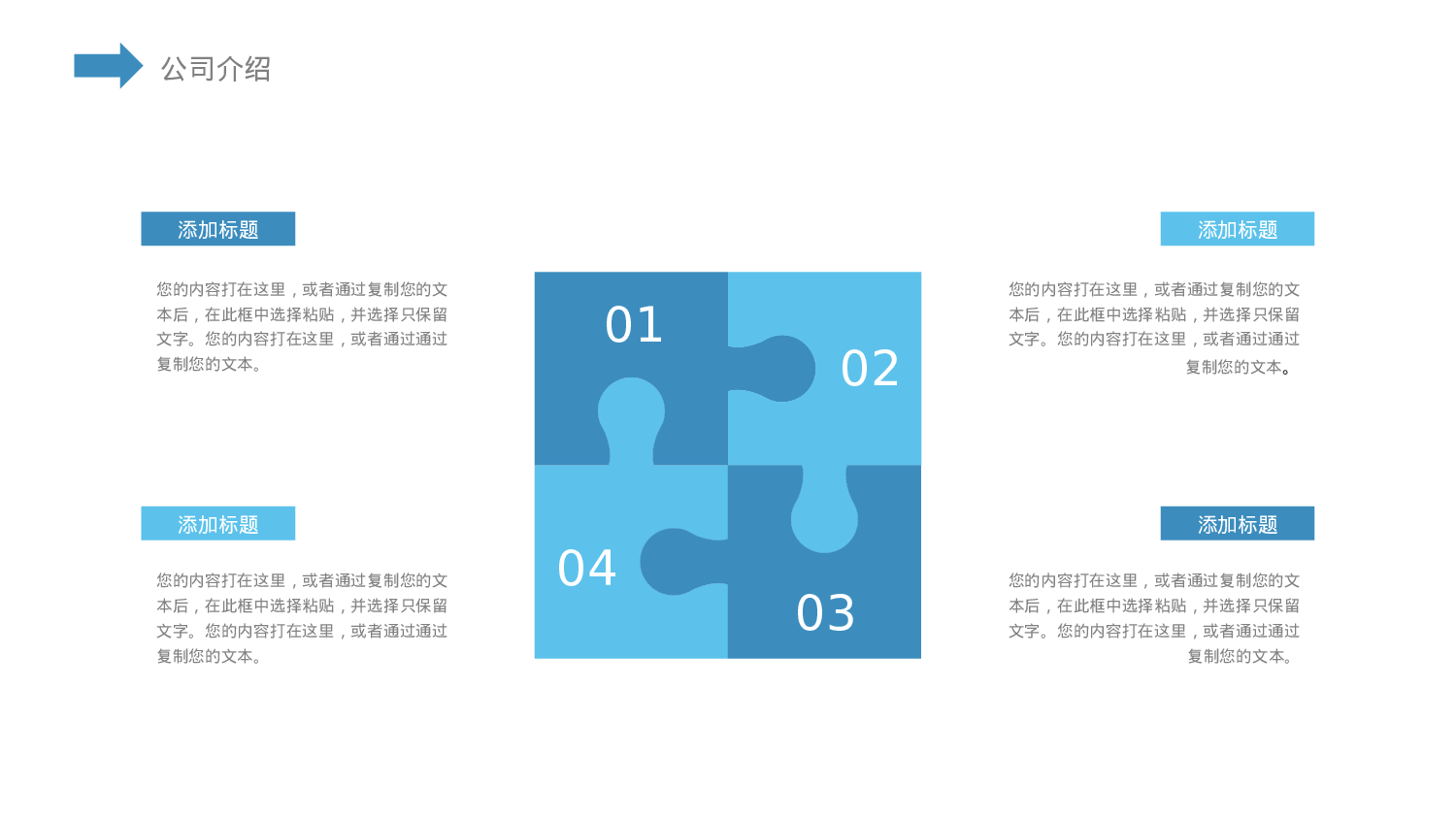 商业计划41.pptx 第4页