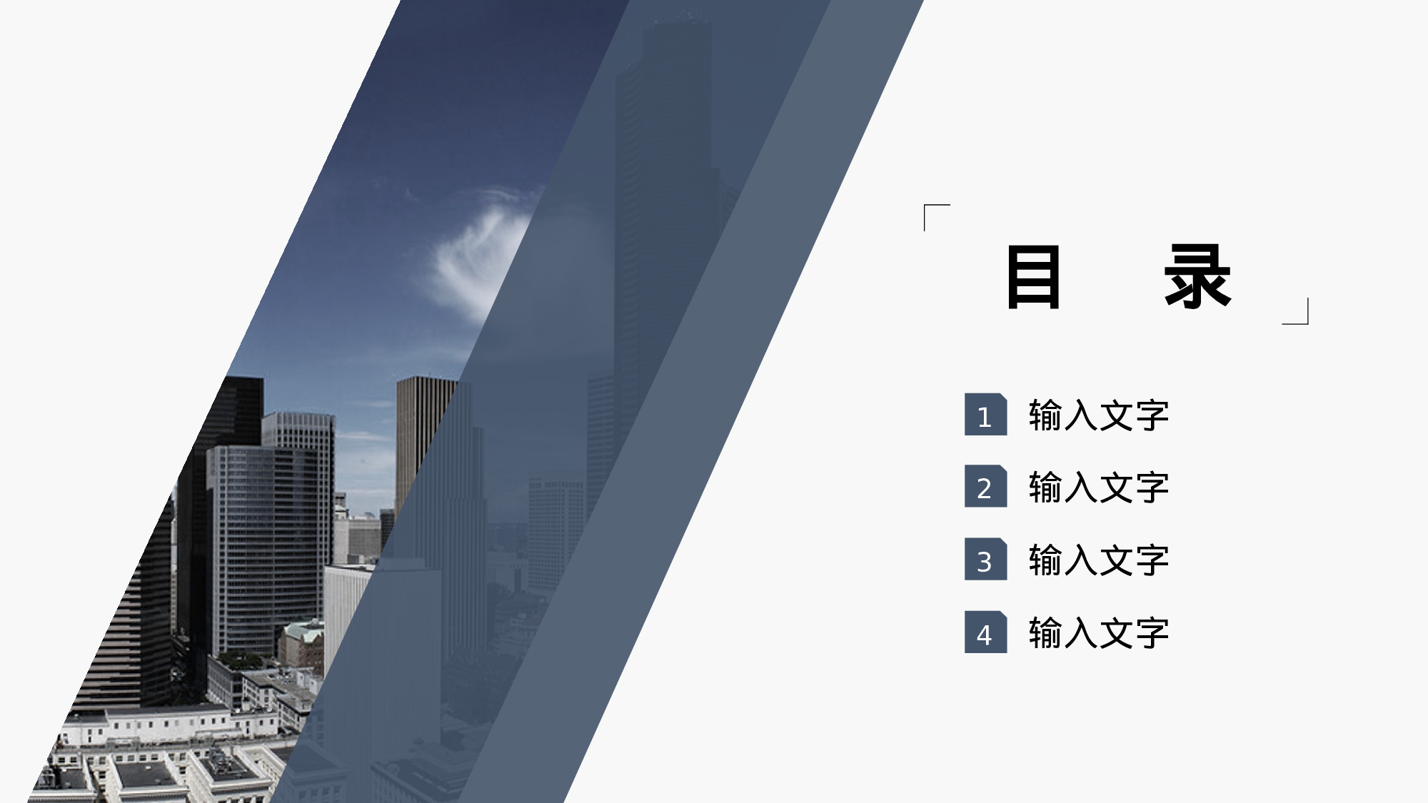 商业计划42.pptx 第2页