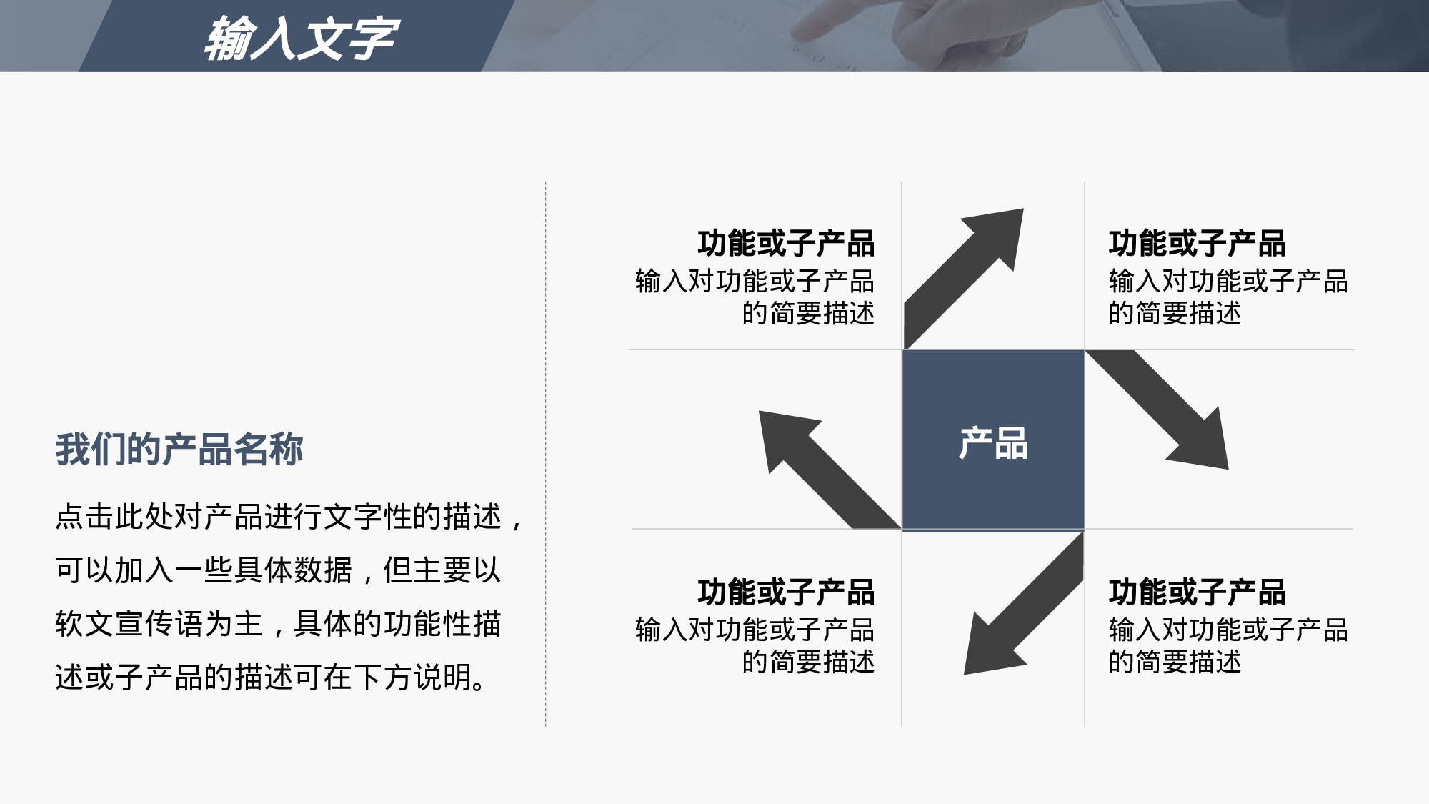 商业计划42.pptx 第4页