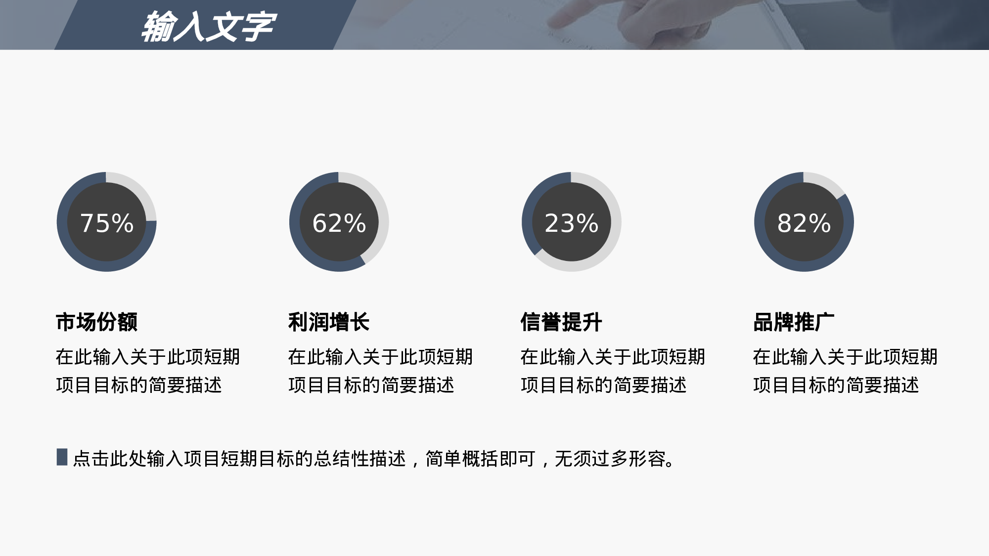 商业计划42.pptx 第5页
