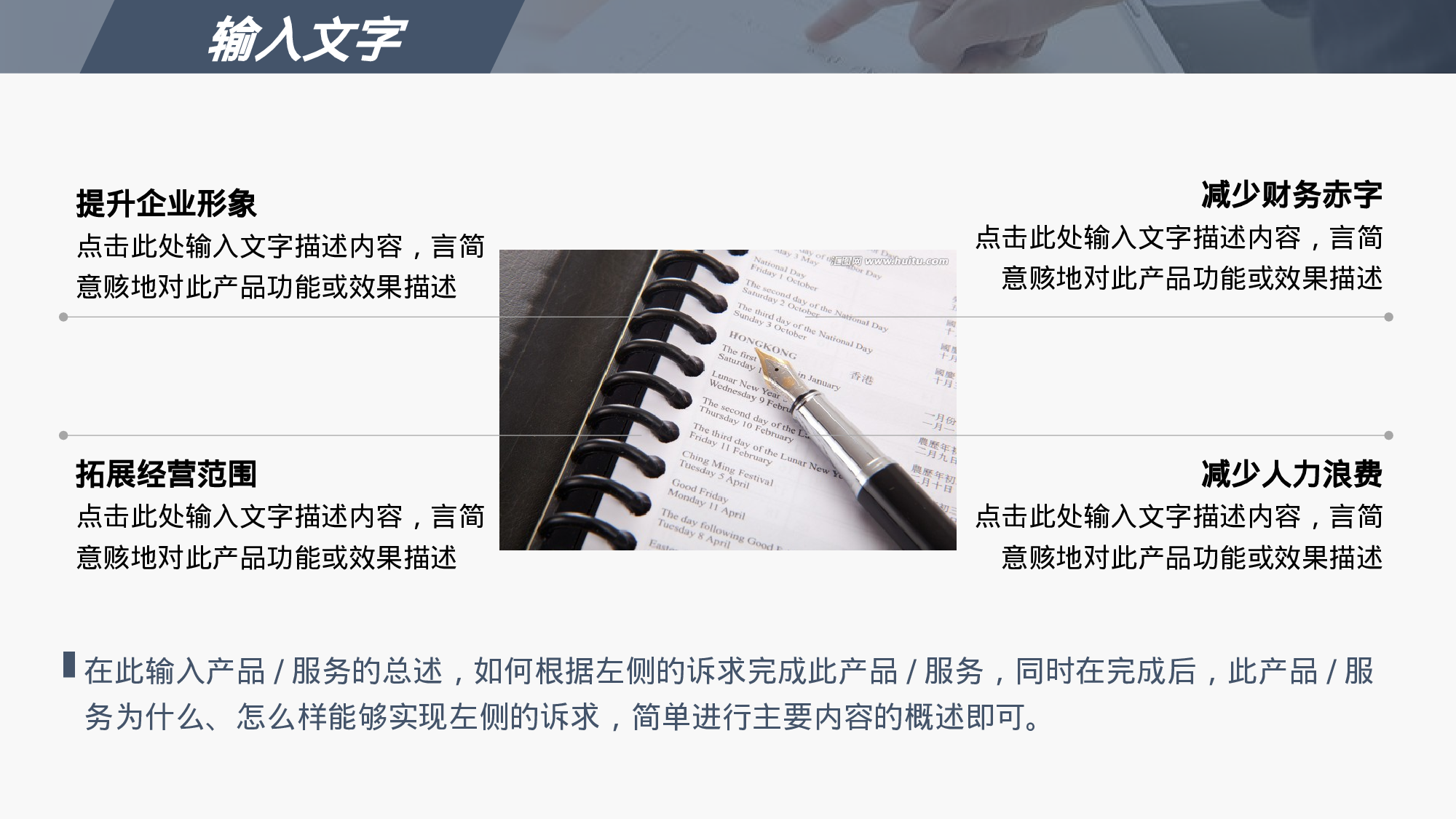 商业计划42.pptx 第6页