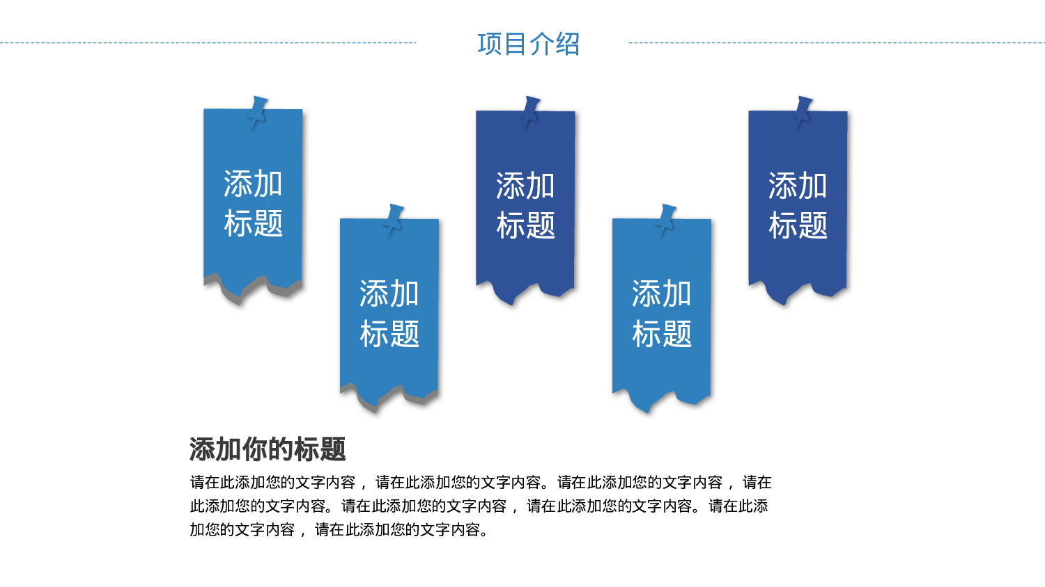 商业计划43.pptx 第4页