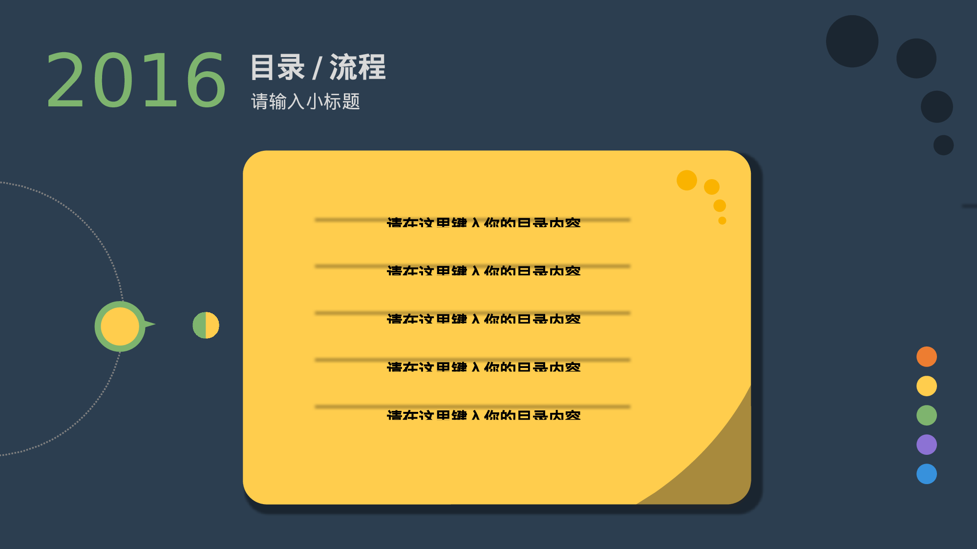 创意可爱清新风格PPT模板.pptx 第2页