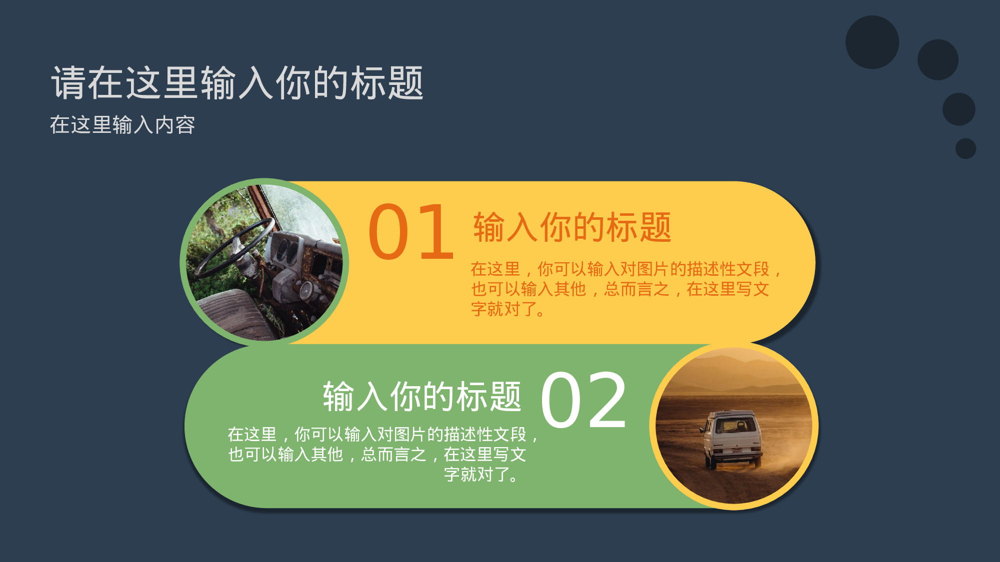 创意可爱清新风格PPT模板.pptx 第4页