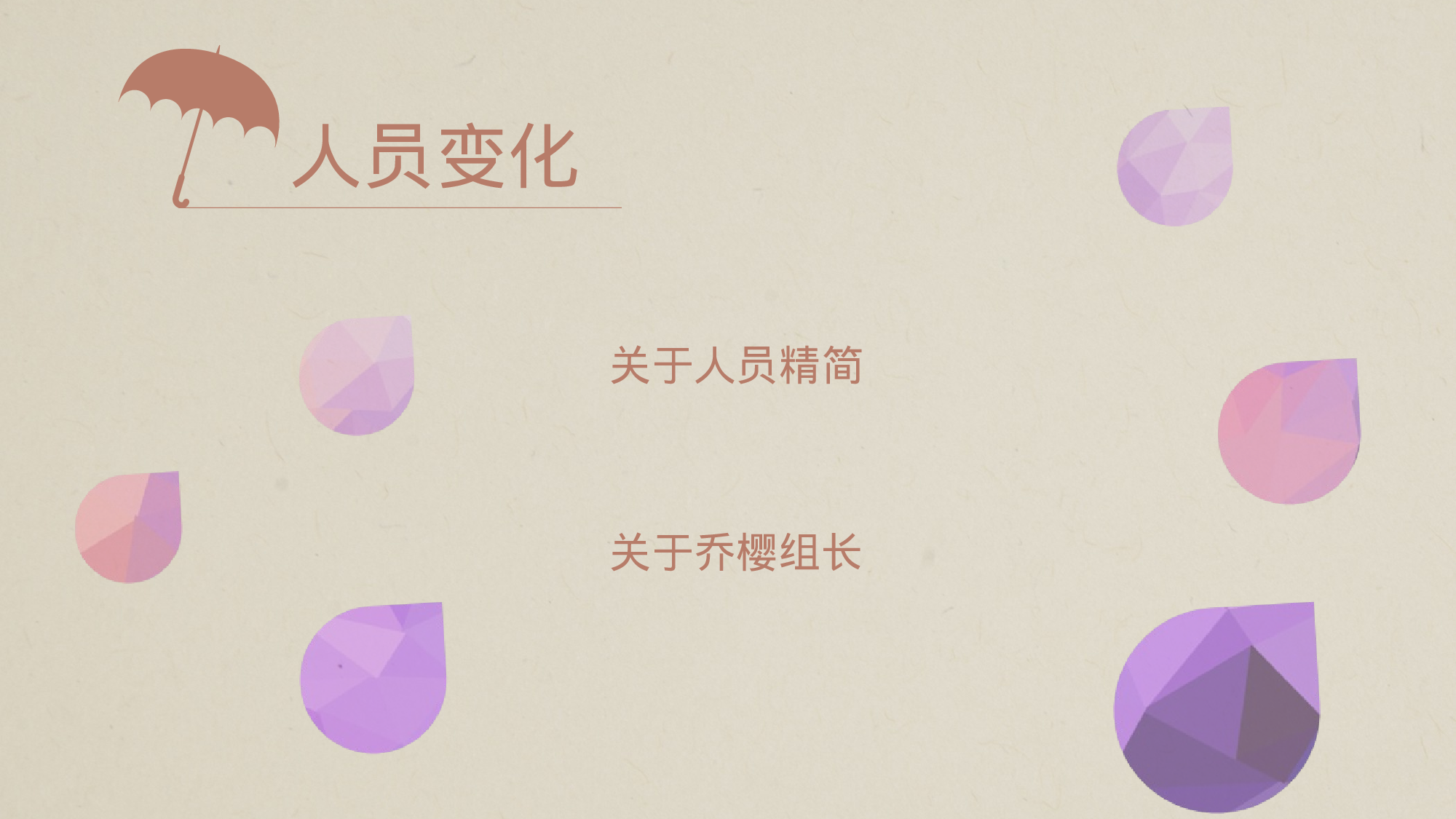 创意时尚多边形彩云.pptx 第3页