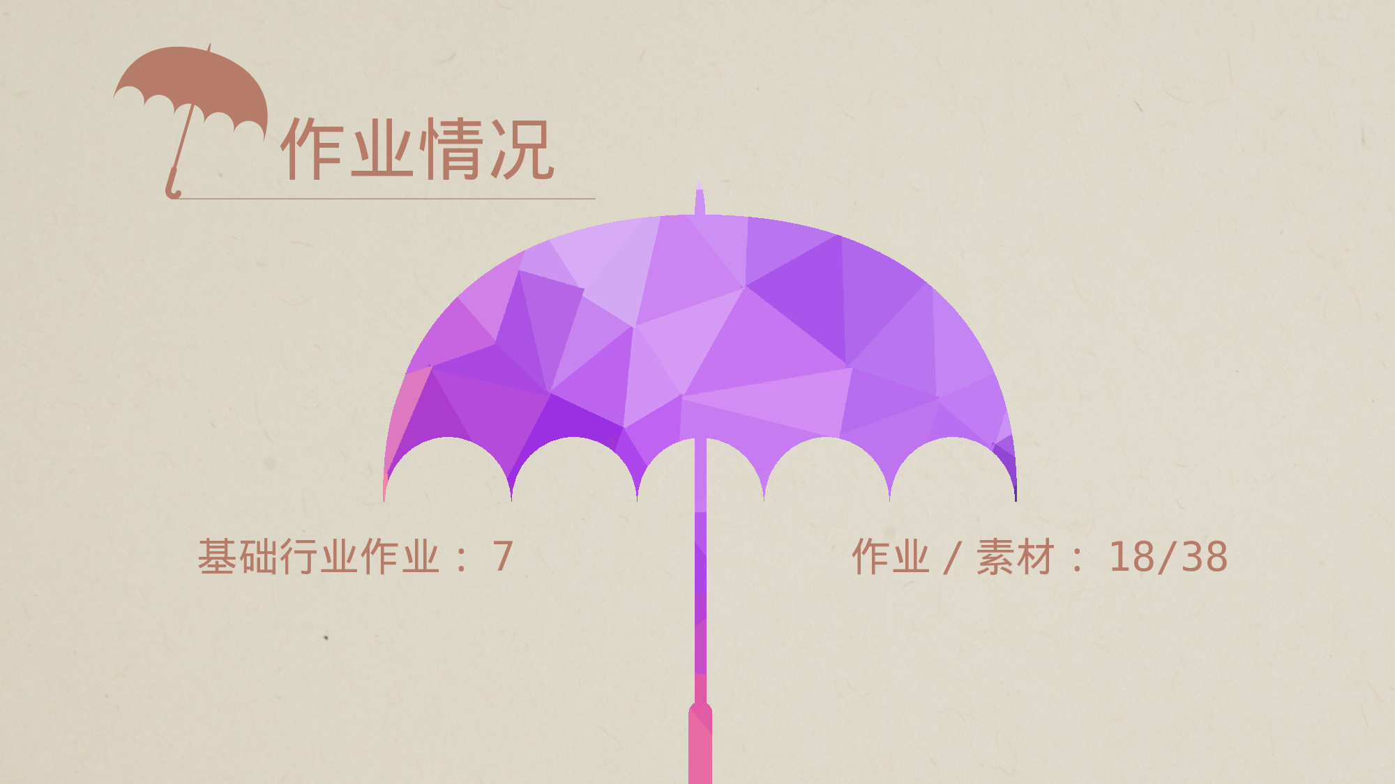 创意时尚多边形彩云.pptx 第5页