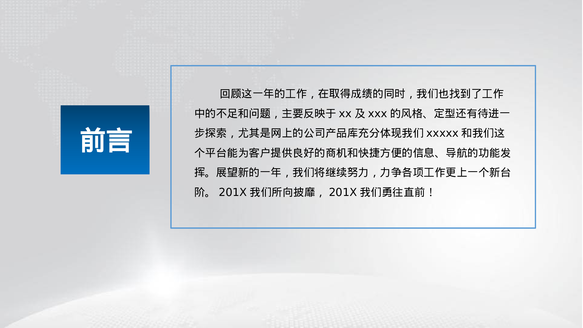 动态商务 (2).pptx 第2页